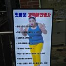 도봉로3길-3 이미지