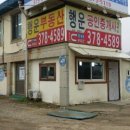 세마공인중개사사무소 이미지