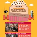 제주 무료영화 상영 미디어제주