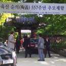 사육신추모제향 이미지