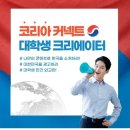 한글초급2반 | [코리아 커넥트] 대학생 크리에이터, 한국어 교실 참가 후기