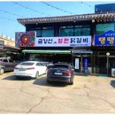 철판위에 닭갈비 이미지