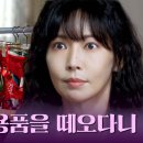 정숙한 세일즈 1회 예고편 - 내가 성인용품을 팔려고 떼오다니 | 10/12(토) 밤 10시 30분 첫 방송! 이미지