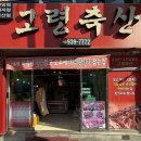 신암축산 이미지