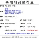 무지개부산부동산중개 이미지