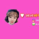 헤어마법사 이미지