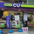 씨유 초량대박점 이미지