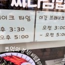 싸다김밥 미사역점 이미지