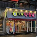 [왕가탕후루 웨스턴돔점] 내돈내산 솔직후기