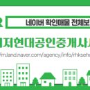 이미숙공인중개사사무소 이미지