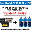 24시송탄배터리365출장 네이버블로그