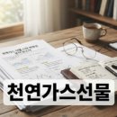 국제가스 - 상주시 신상양지길 29-23 | 2026 서울국제도서전 얼리버드 예매 후기와 방문 팁
