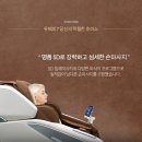 초이스안마 이미지