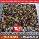교동떡집 - 동구 동촌로48길 11 | 교동떡집