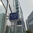 동탄대로 | ☕️🤌동탄대로 카페 "델리시유" 방문 후기 (커피에 진심인 사장님)