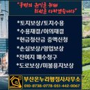 경남행정사사무소 이미지