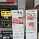 자라온농장 | 아중리맛집 우백갈비 즉석양념소갈비 맛 좋아