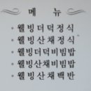 산고을식당 이미지