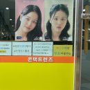 제일안경할인마트