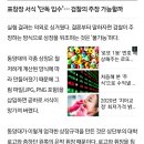 동양대 표창장 서식 입수… 검찰 공소장대로 표창장 제작 가능할까 이미지