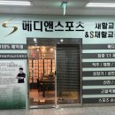 미앤메디의원 | 센텀재활피티 메디앤스포츠 재활교정운동센터에서 만성통증 탈출하기