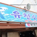 서해바다펜션 이미지