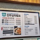 진짜무쇠삼겹 광주첨단점 | 첨단 맛집, 진짜무쇠삼겹 광주첨단점 다녀온 후기