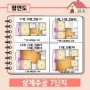 노원-상계-2643 이미지