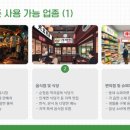 순창전통시장 터미널 이미지