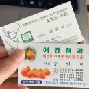 애경농수산