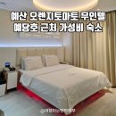 오렌지무인텔 이미지