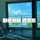 마린포트리조트 | [마린포트리조트] 제주 마린포트 리조트 내돈내산 찐후기 제주 서귀포 숙소 추천 제주도 서귀포 가성비...