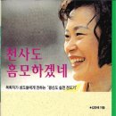 천사도 흠모하겠네 - 김순애 지음 이미지