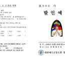 5-62 장례(발인)예배 순서지 이미지