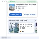 엘모멘토 사상 | [김해공항근처숙소] 교통이 편한 가성비 레지던스 호텔 &#34;엘모멘토 사상&#34; 후기
