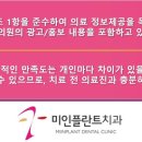 미인플란트치과의원 이미지