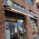 영빈루 광교점 이미지