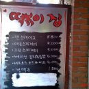 이상한떡볶이집 티스토리