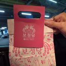 상인동 보정당 솔직 후기~[내돈내산]