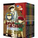 함께 세계사 여행 이미지