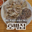 에스비에스맛집