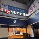 [내돈내산 솔직후기] 창원 상남동 빵집 현지인 로컬 카페 파리바게뜨 창원성원점