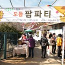 그림농부의집