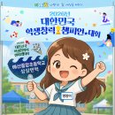 예산중앙초등학교 | 대한민국 학생창의력 챔피언대회 충남 대표! 응원 부채토퍼 제작 후기
