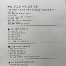 강태훈과학학원