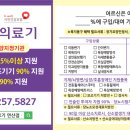 신기의료기 연산점 이미지