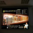 이마트 원주점(1층) 이미지