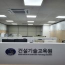 건설기술교육원 이미지