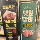 선운산 숯불갈비 이미지