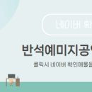 꿈에그린공인중개사사무소 네이버블로그
